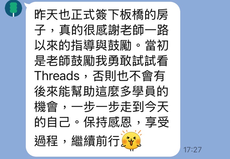 營養師學員感謝