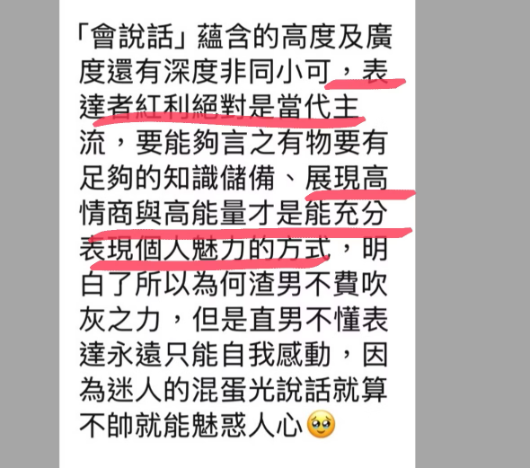 學員見證截圖