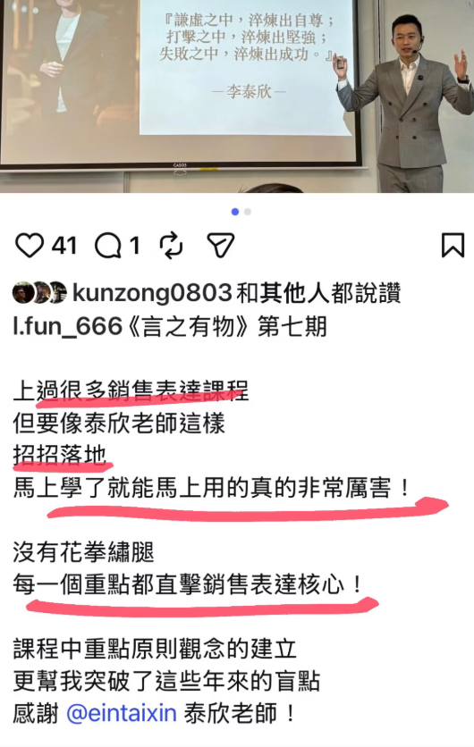 學員見證截圖